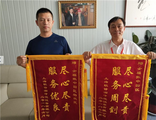 上海欧诗瀚净化设备有限公司.jpg