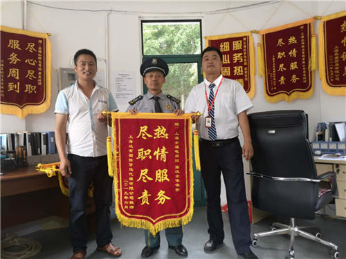 锦旗-达有_副本.jpg 锦旗-达有_副本.jpg