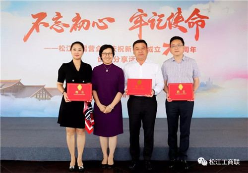 企福集团总裁张建军向区百名民营企业家分享创业故事，庆祝新中国成立70周年