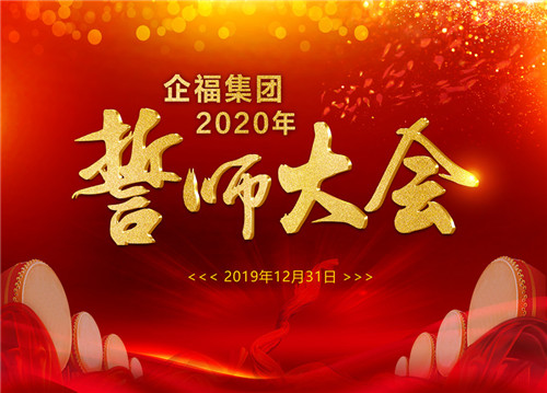 誓师大会_副本.jpg