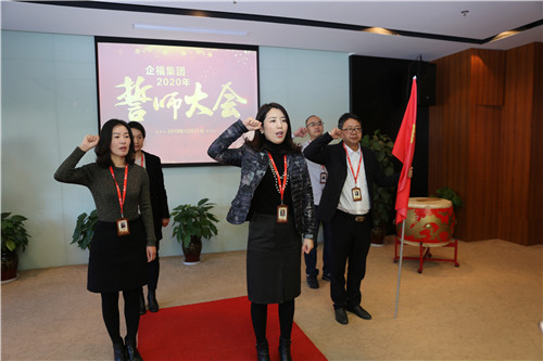 誓师大会企翔宣誓_副本.jpg