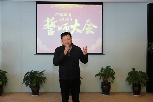 誓师大会陆董讲话_副本.jpg