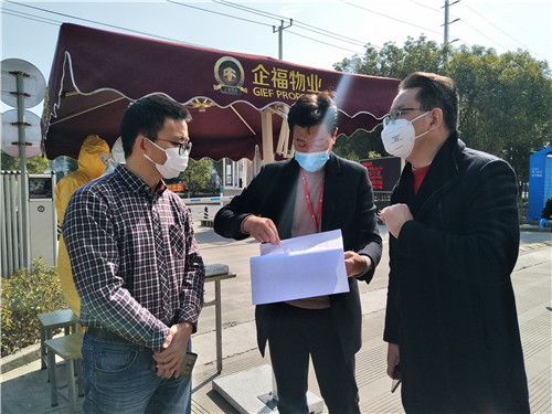 上海市人大、松江区人大领导莅临企福新尚科技园调研防疫工作
