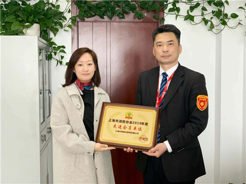 企福物业获上海市消防协会两项荣誉表彰2.jpg 企福物业获上海市消防协会两项荣誉表彰2.jpg