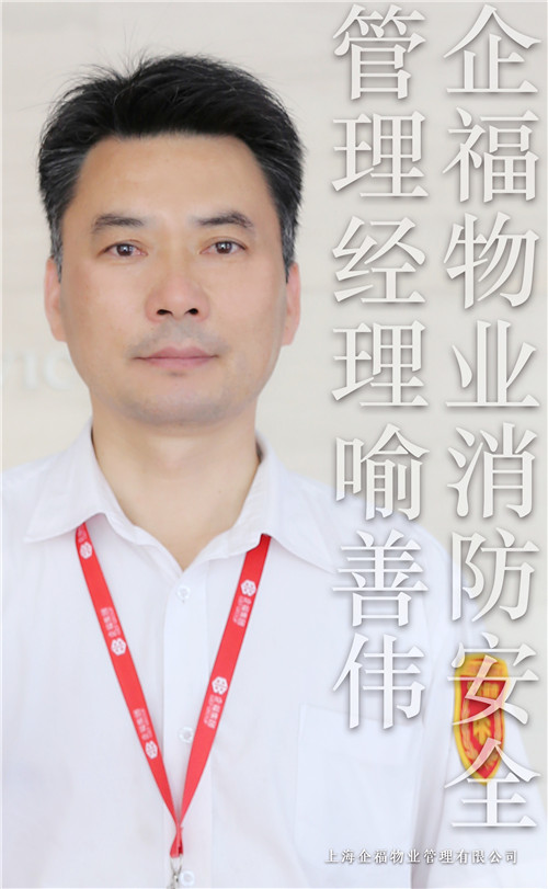 喻善伟1_副本.jpg
