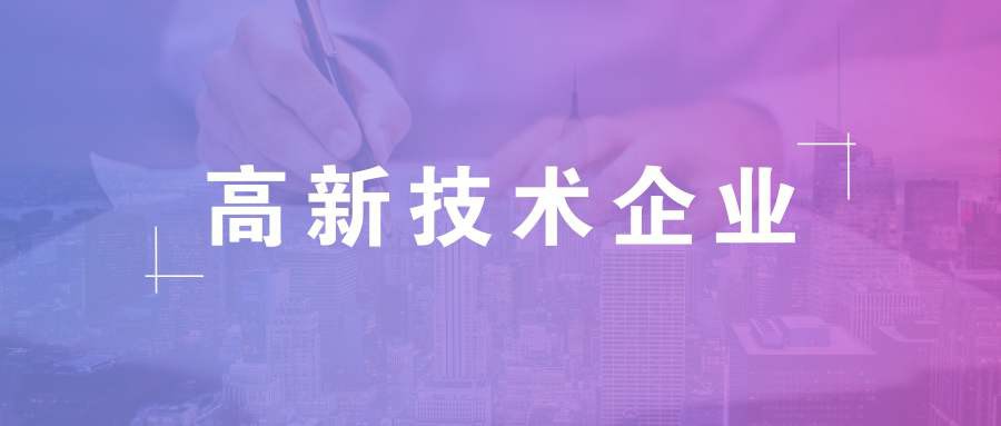 企福科技园卫岚科技入围第九届中国创新创业大赛总决赛