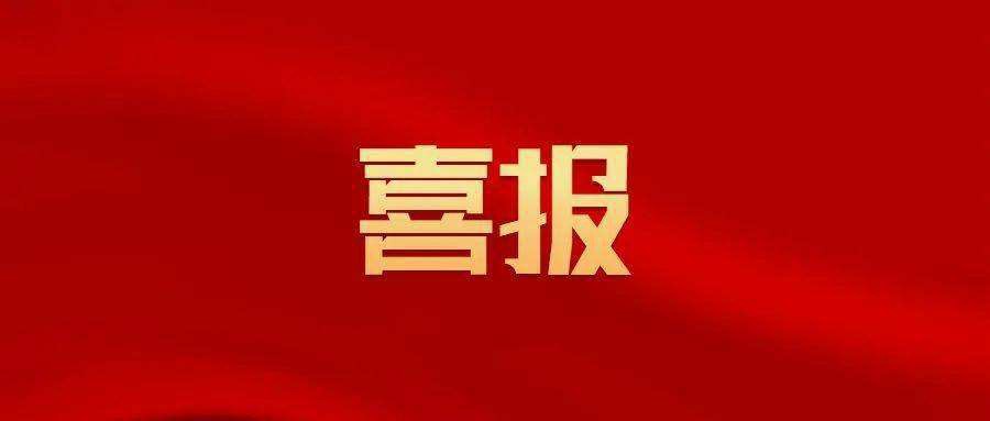 喜报|企福物业荣获2021年度上海市物业管理行业协会优秀会员单位