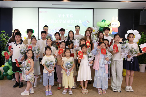 第十五届企福奖学金颁奖典礼暨亲子活动成功举办