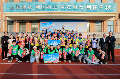 颁奖-拔河大合影_副本.jpg 颁奖-拔河大合影_副本.jpg